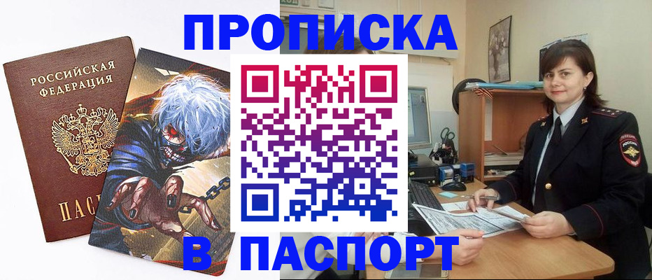 временная регистрация в Кохме