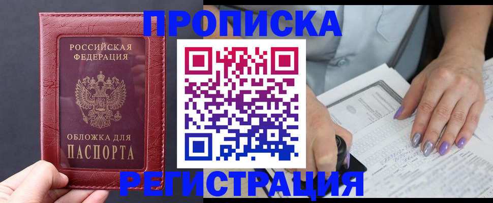 временная регистрация для всех в Кохме