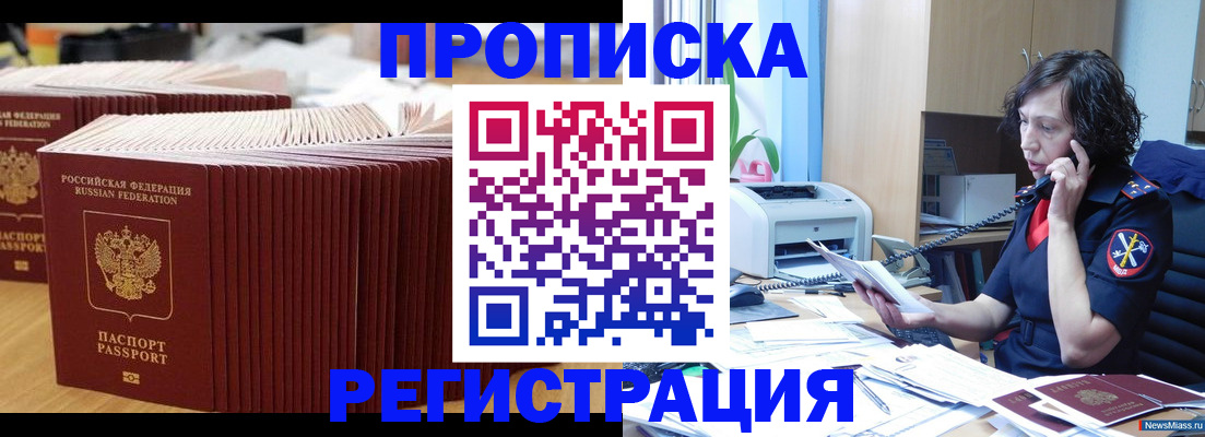 временная регистрация гарантия в Кохме